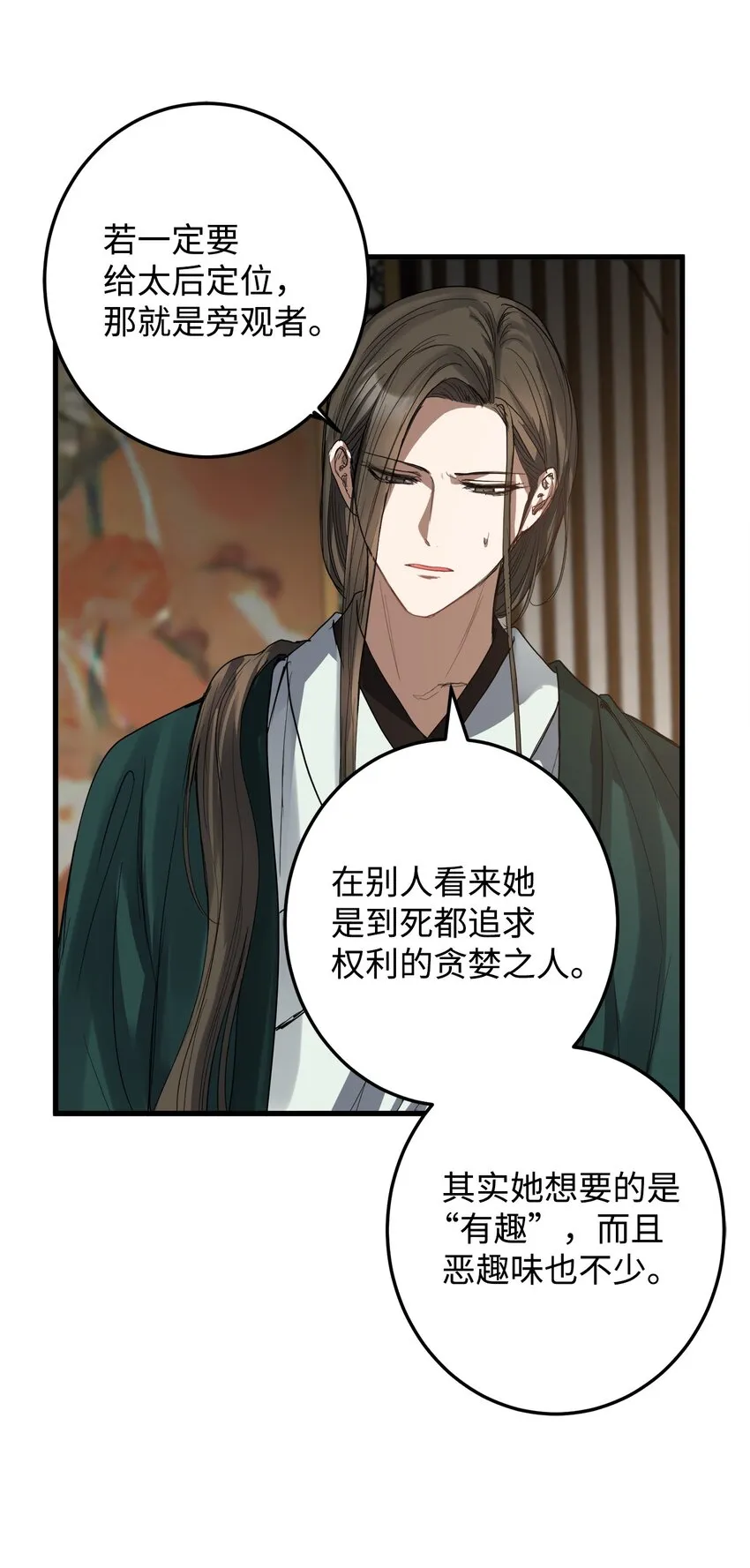 50 同盟 第15页