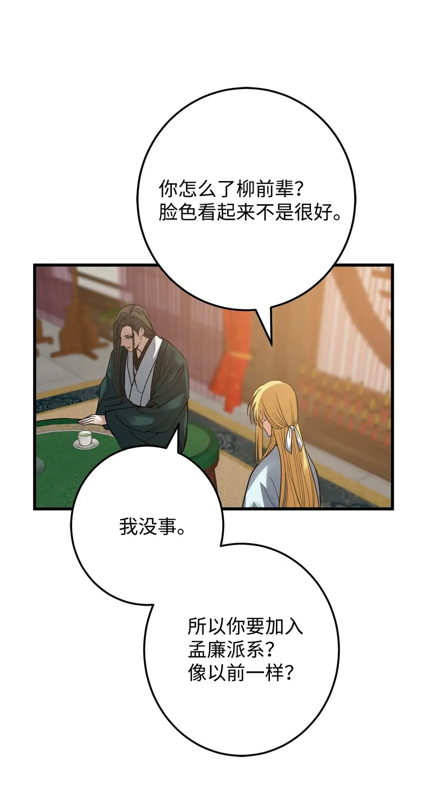 50 同盟 第16页