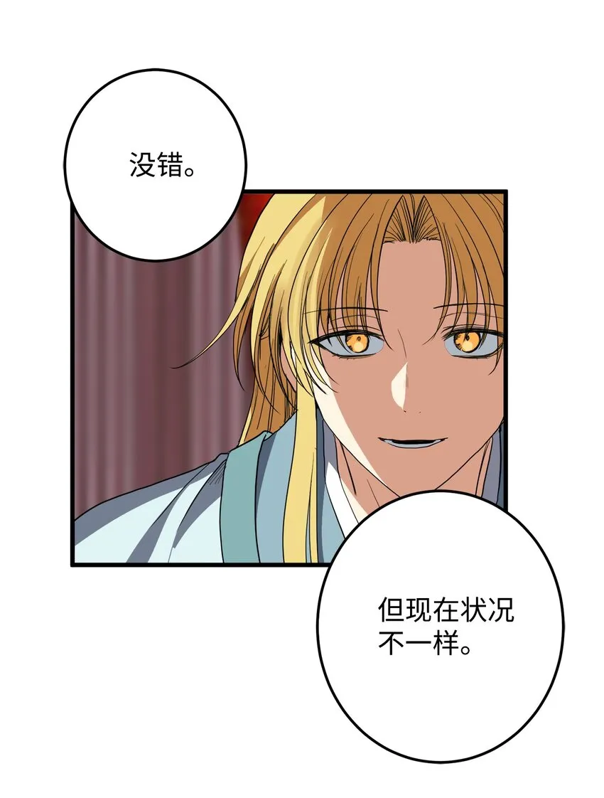 50 同盟 第17页