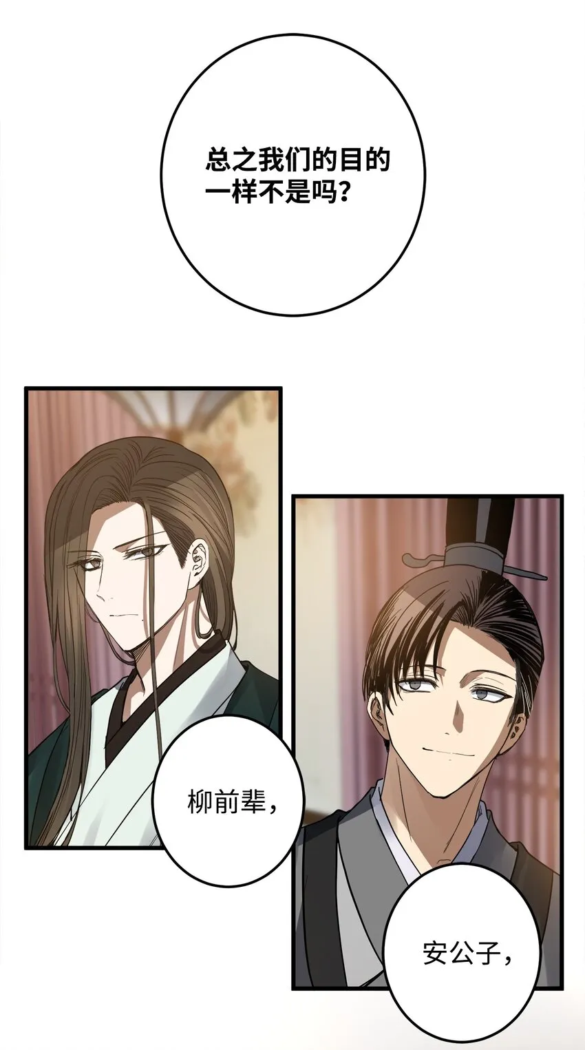 50 同盟 第18页
