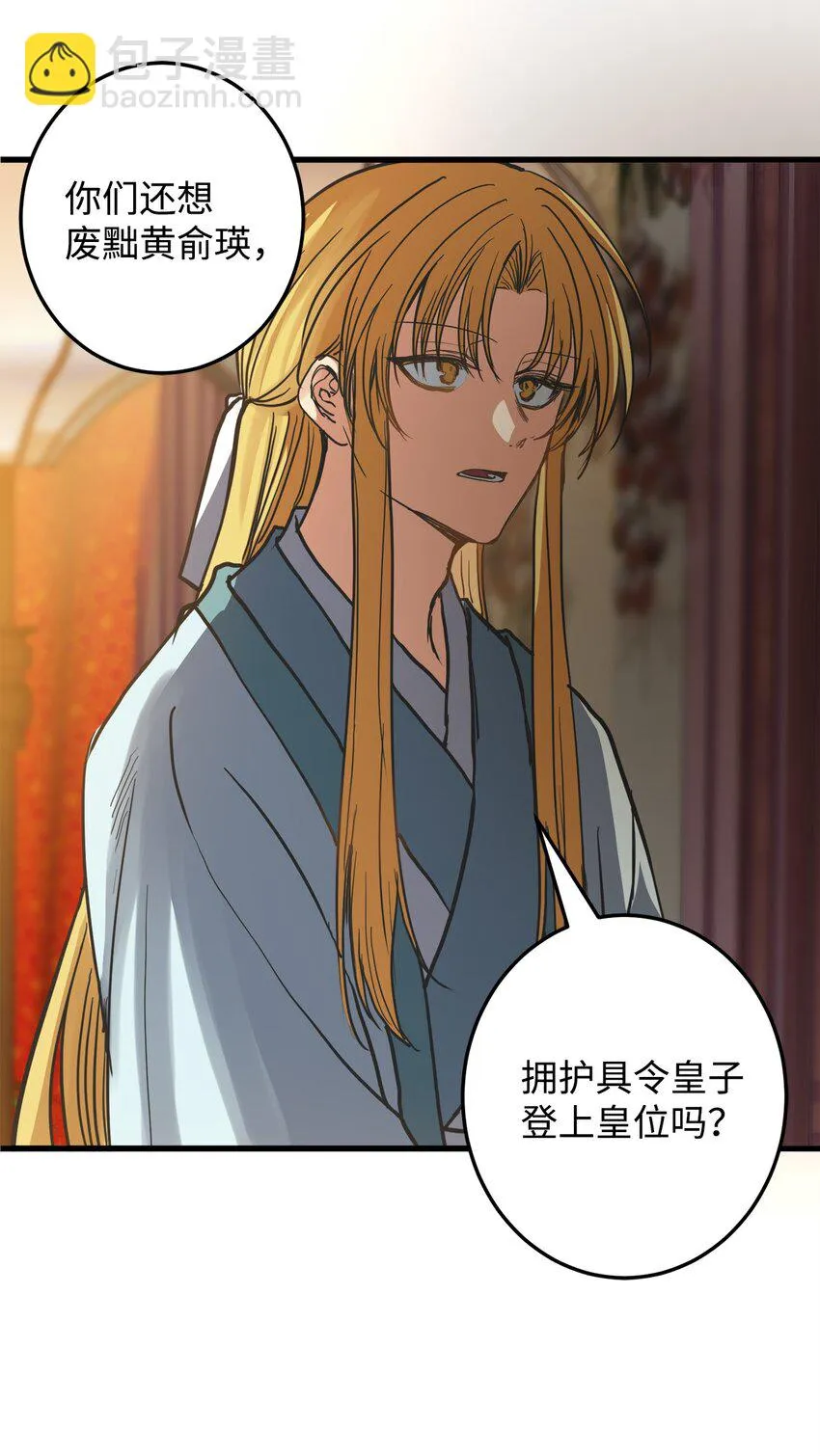 50 同盟 第19页