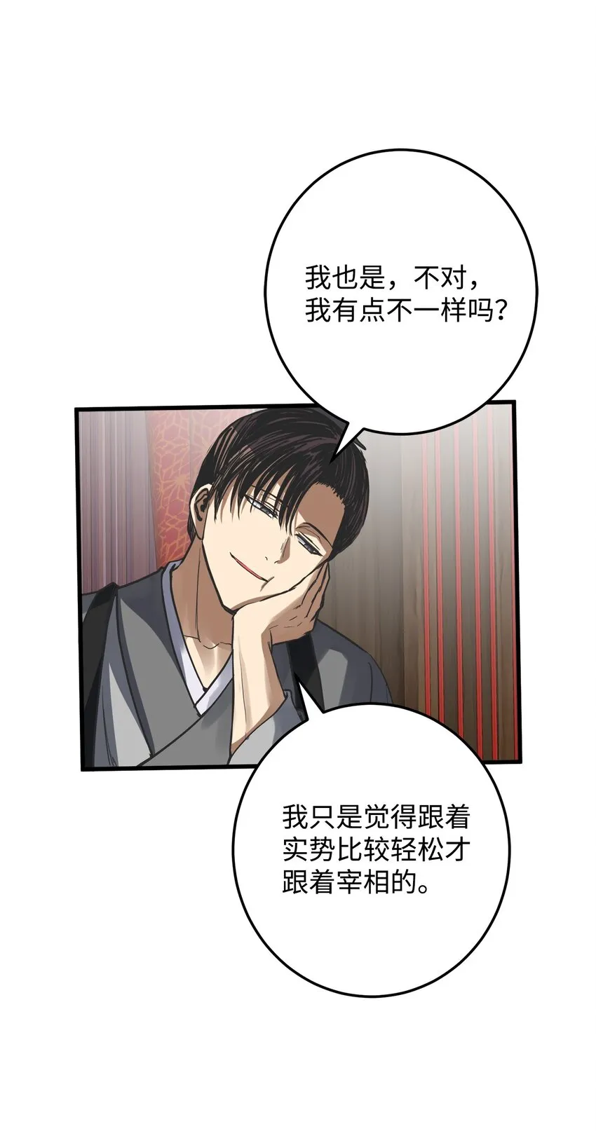 50 同盟 第23页