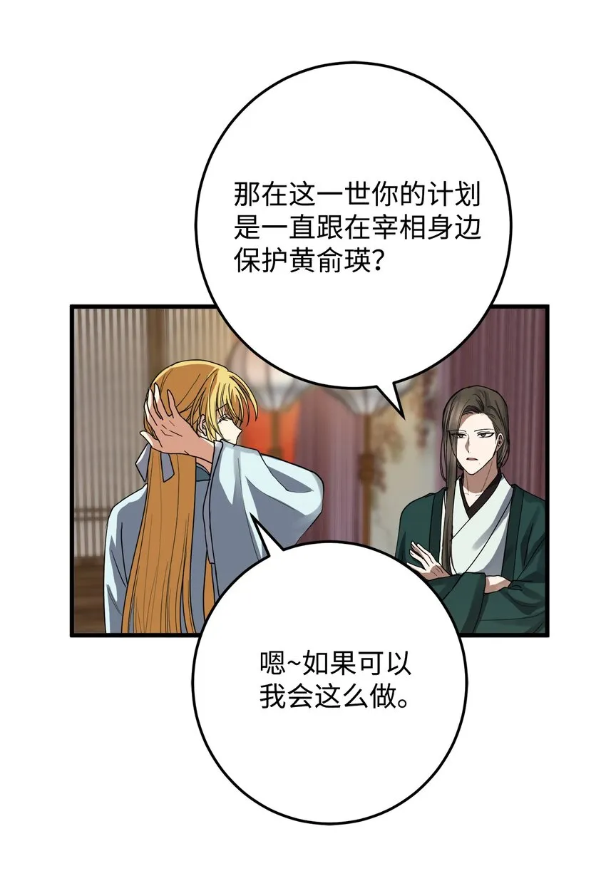 50 同盟 第24页