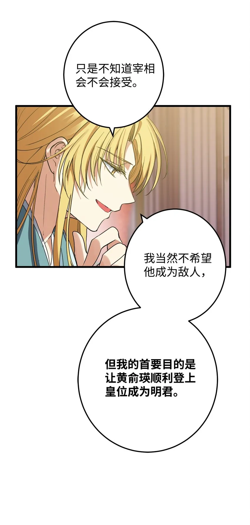 50 同盟 第25页