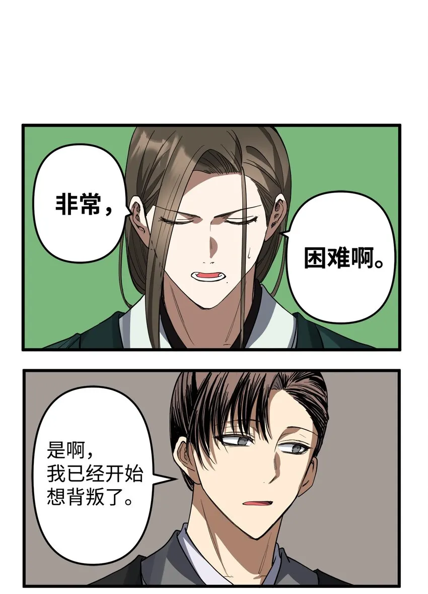 50 同盟 第26页