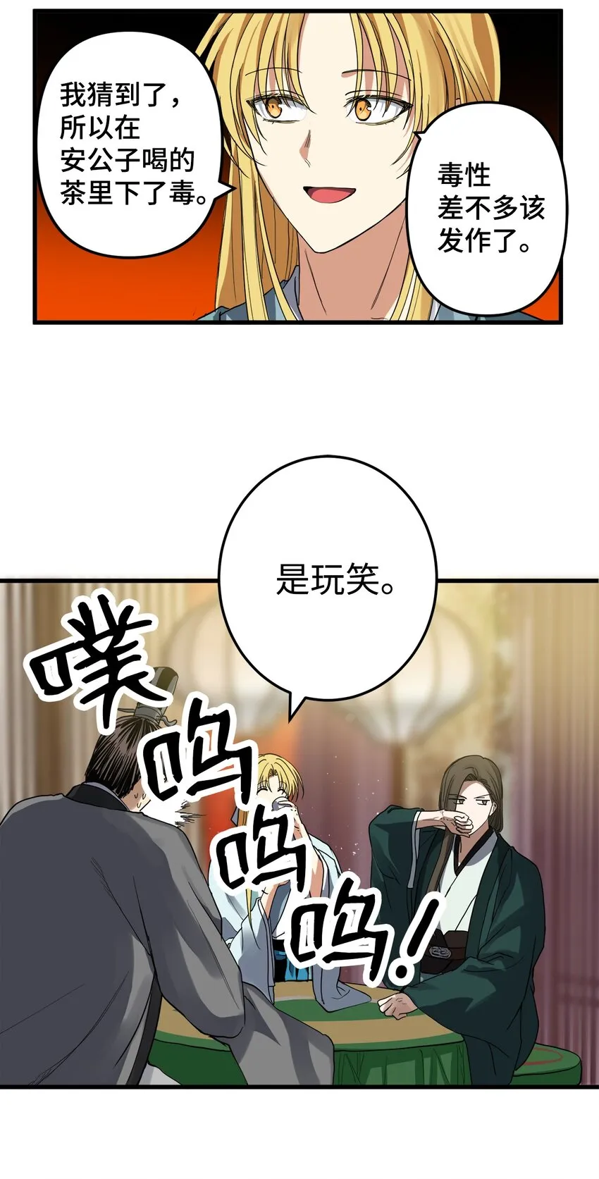 50 同盟 第27页