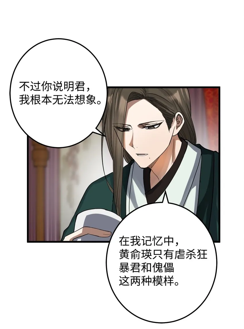 50 同盟 第28页