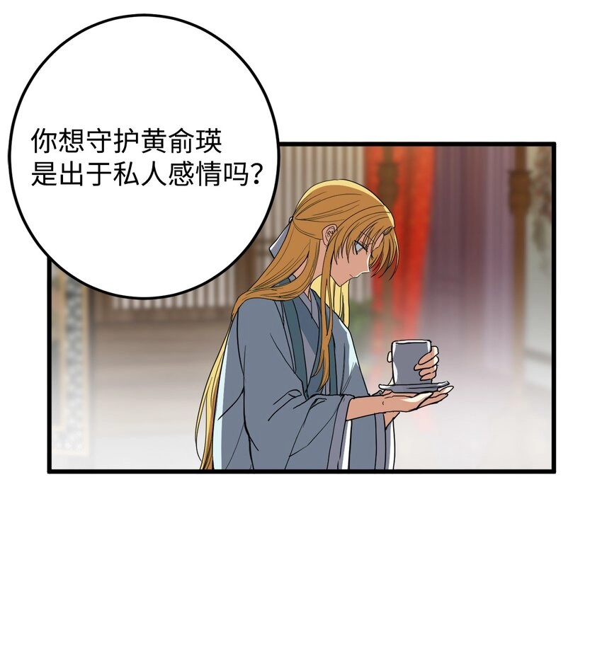 50 同盟 第29页