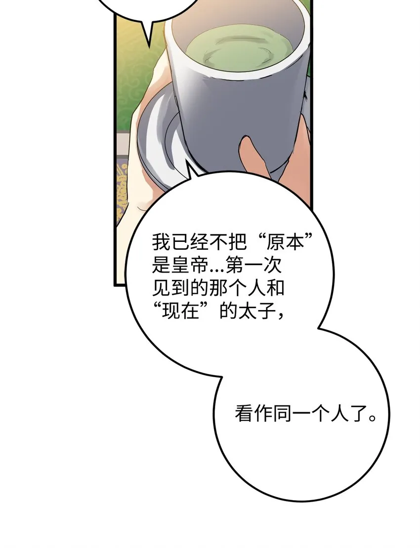 50 同盟 第31页