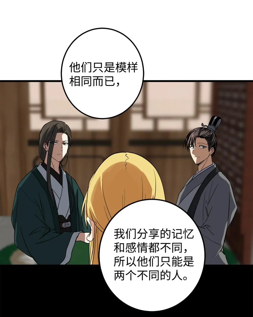 50 同盟 第32页