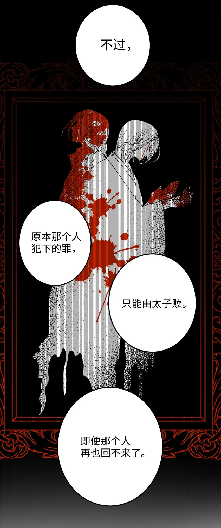 50 同盟 第33页