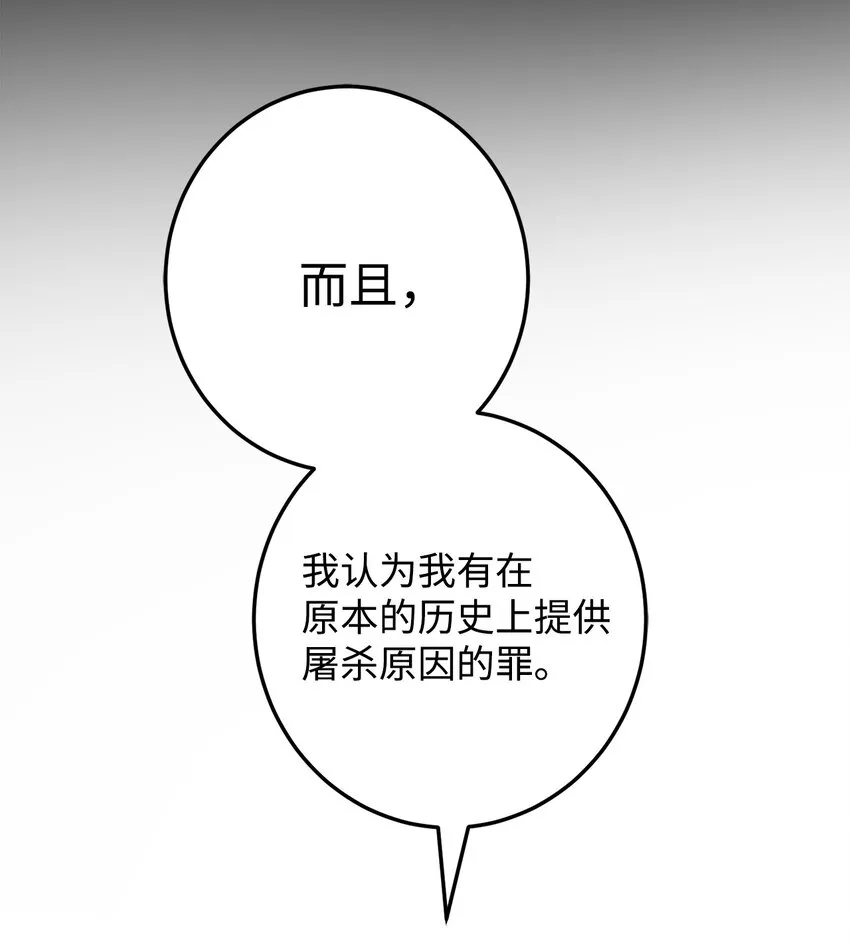 50 同盟 第34页