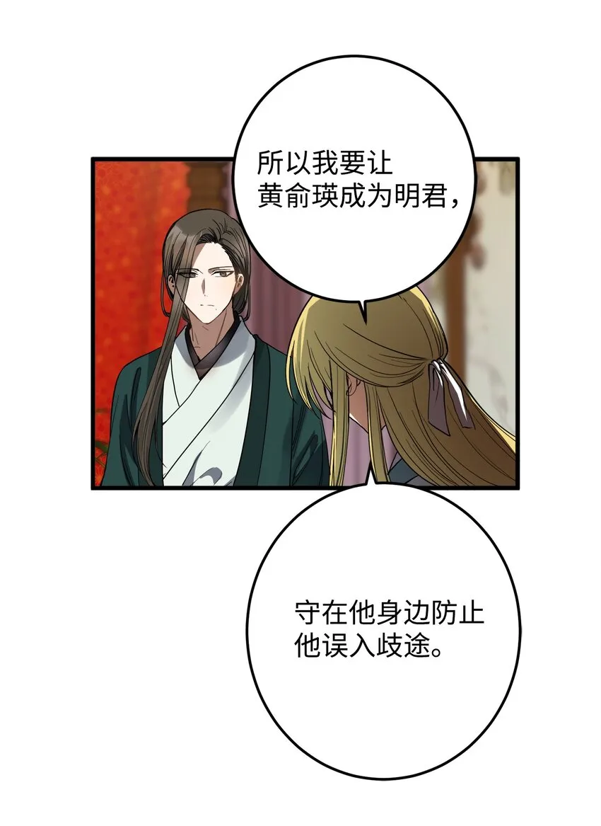 50 同盟 第36页