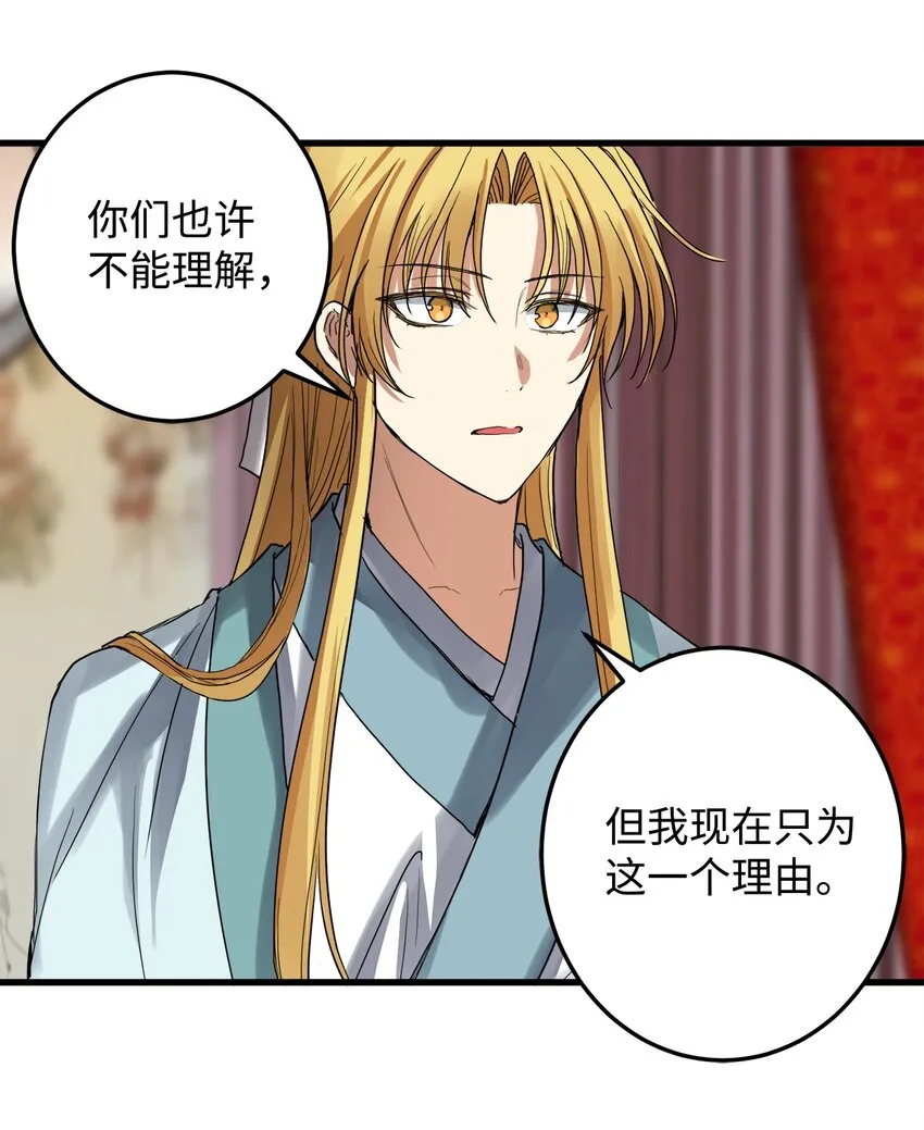 50 同盟 第37页