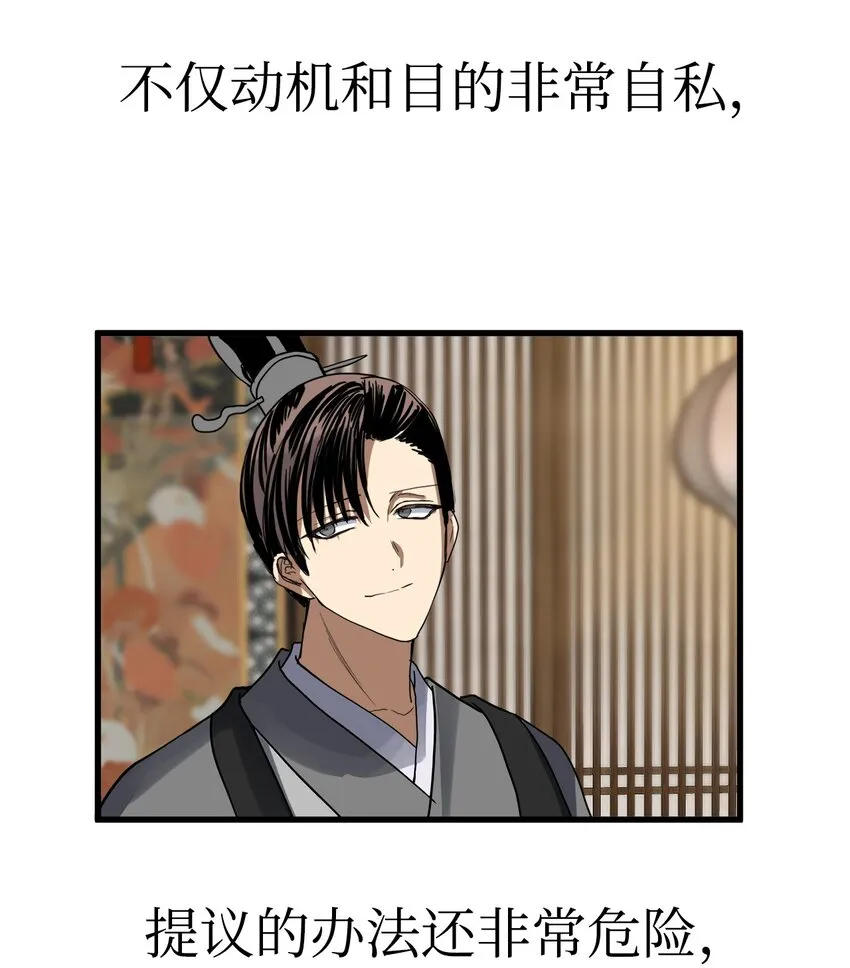 50 同盟 第38页