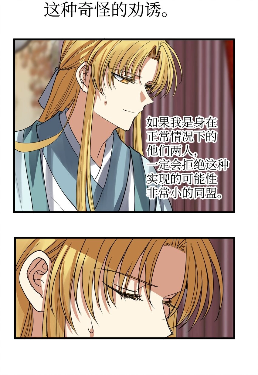 50 同盟 第39页