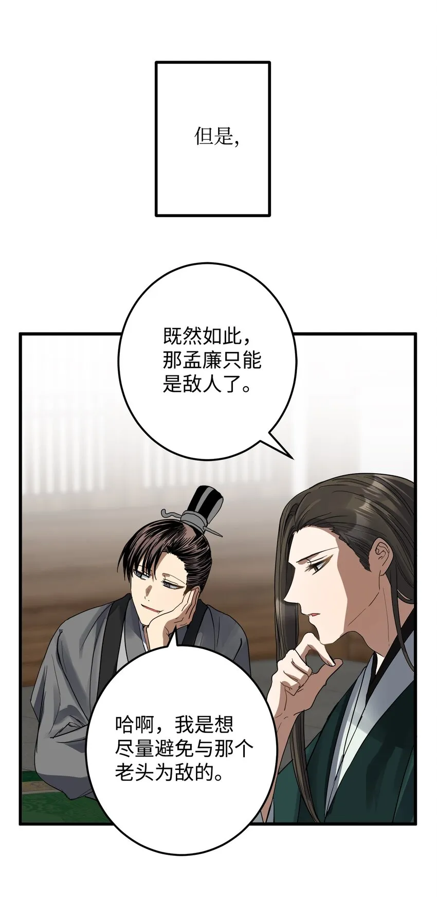 50 同盟 第40页