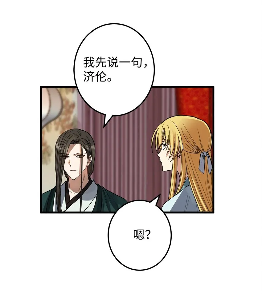 50 同盟 第42页