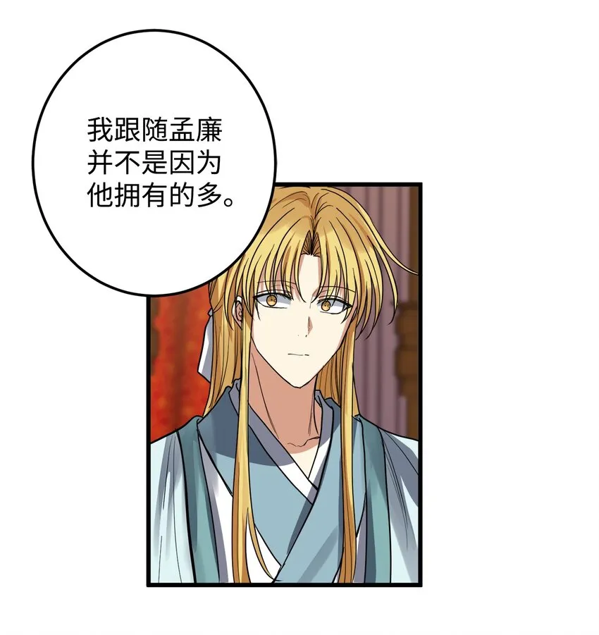 50 同盟 第43页