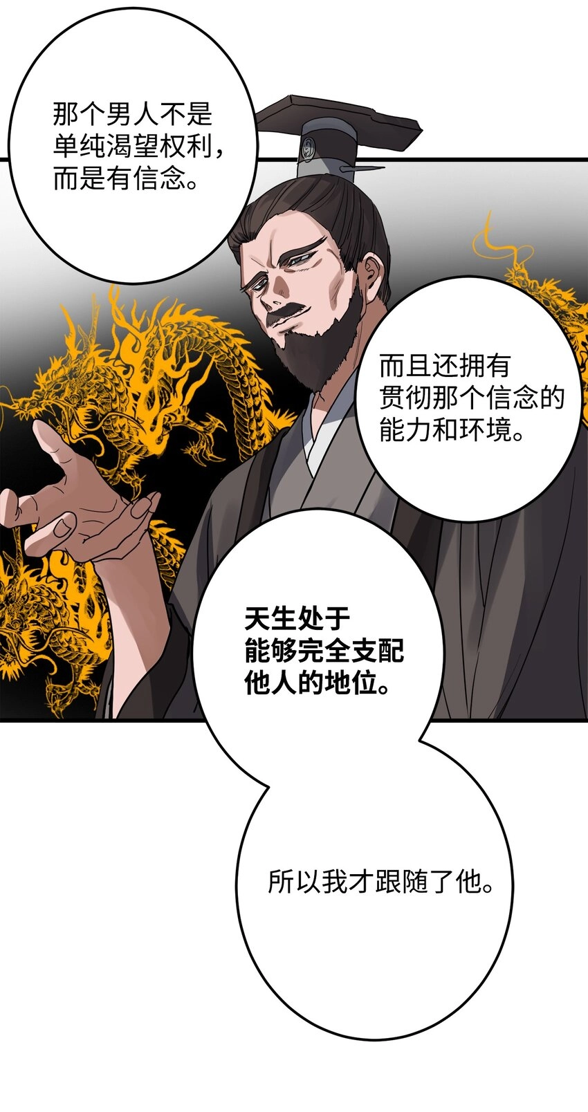 50 同盟 第44页