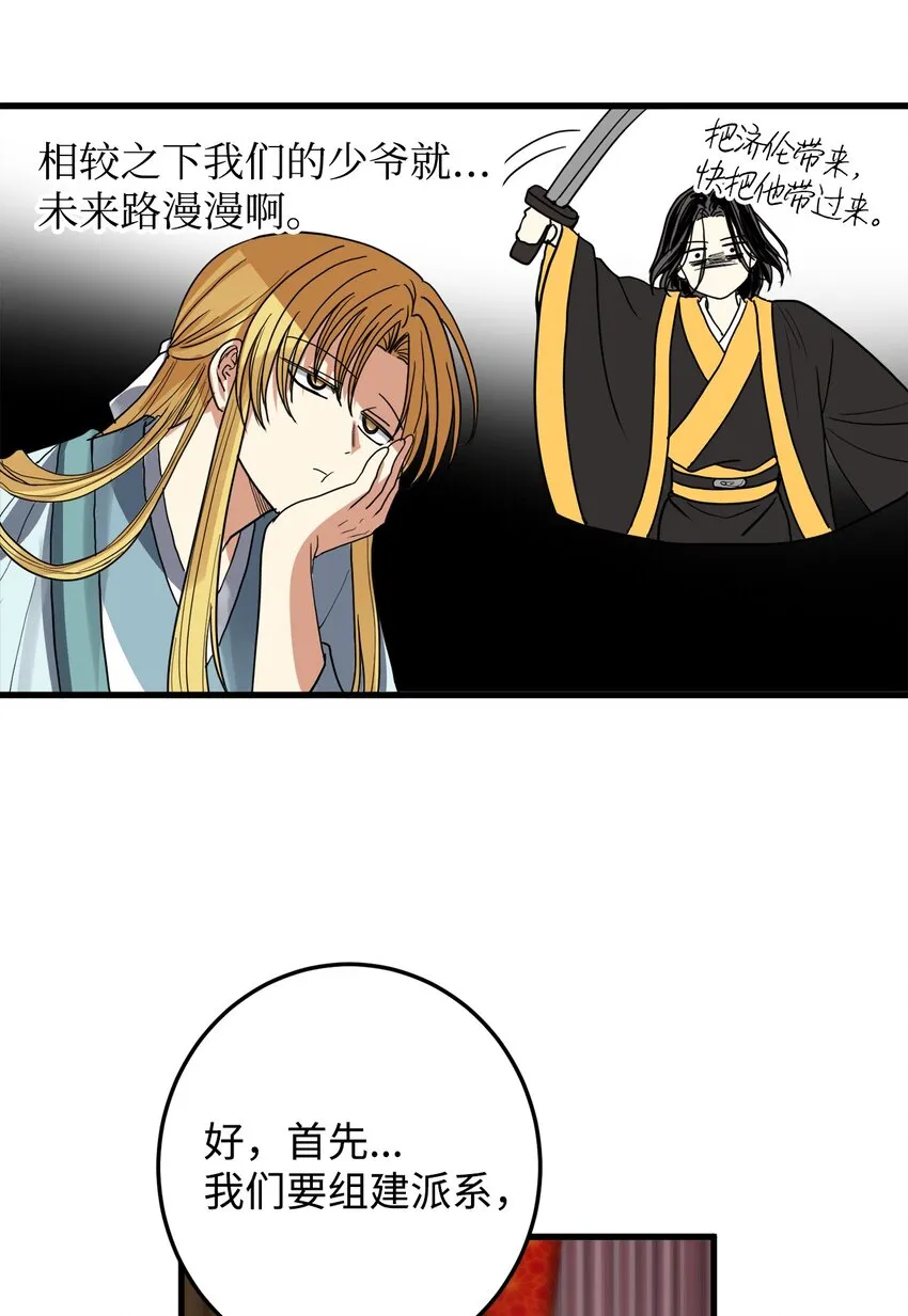 50 同盟 第45页