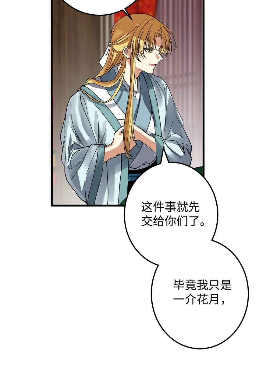 50 同盟 第46页