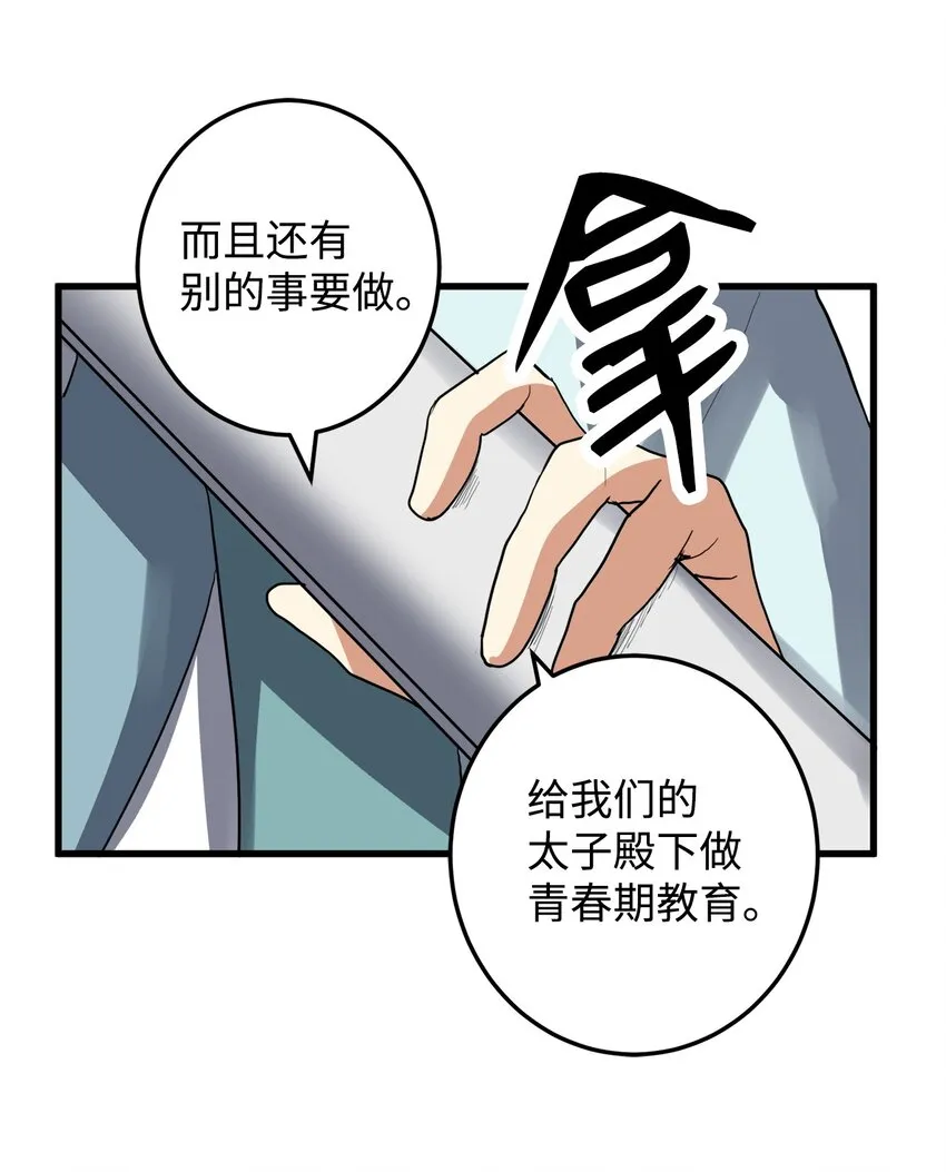 50 同盟 第47页