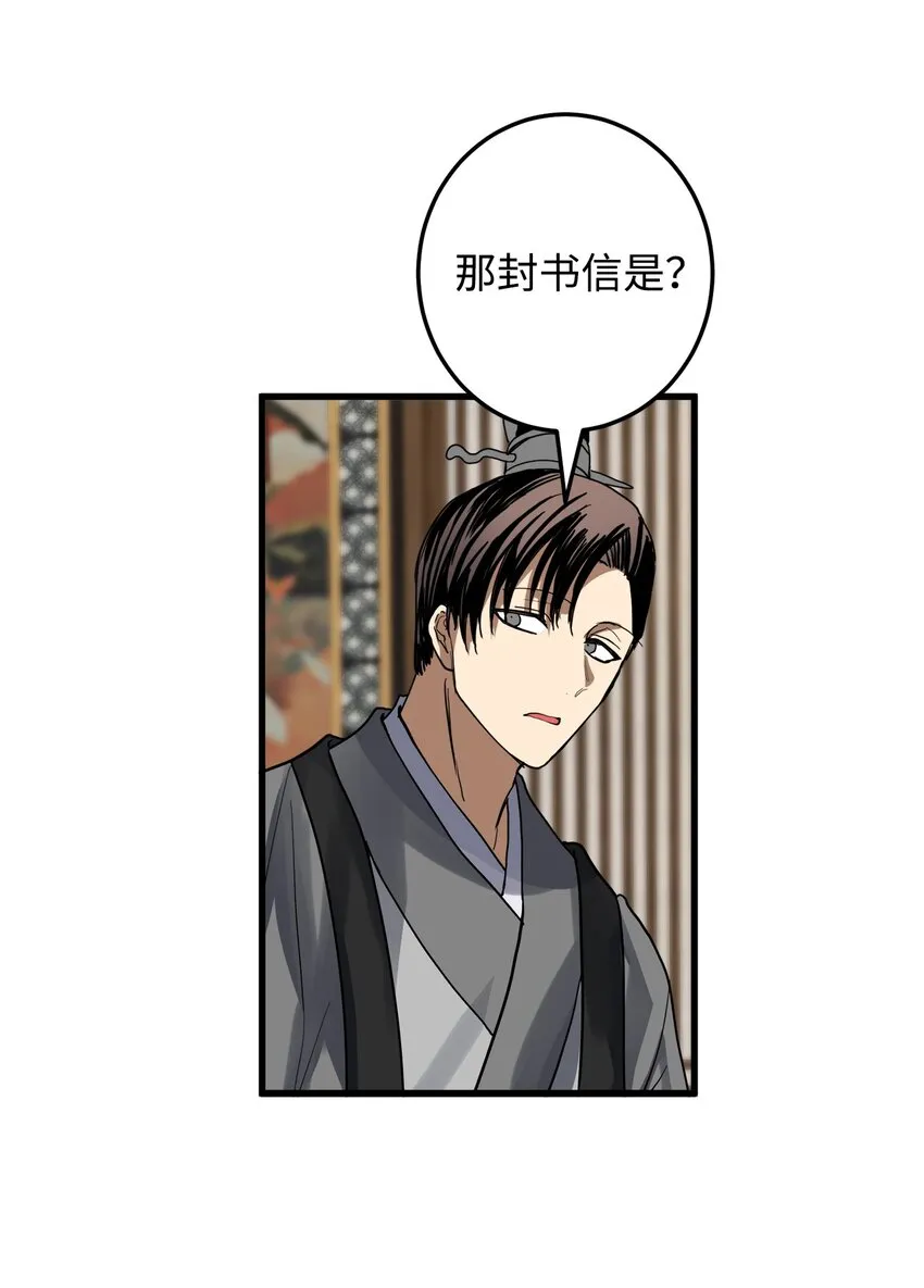 50 同盟 第48页
