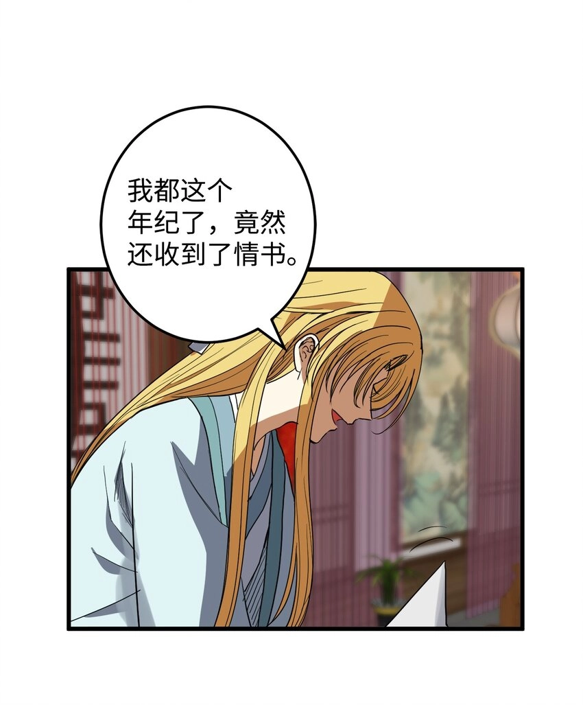 50 同盟 第49页