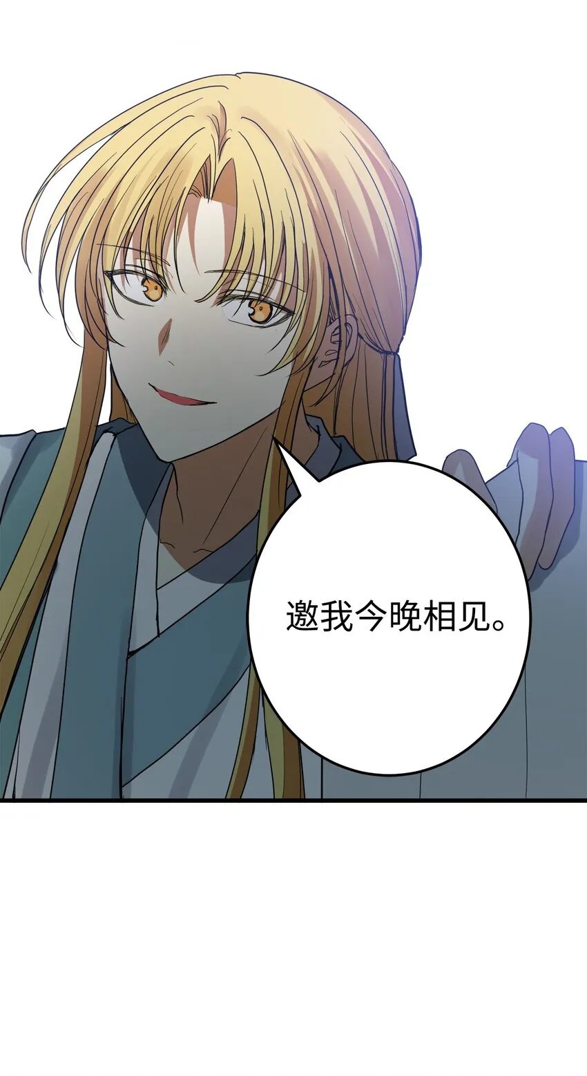 50 同盟 第51页
