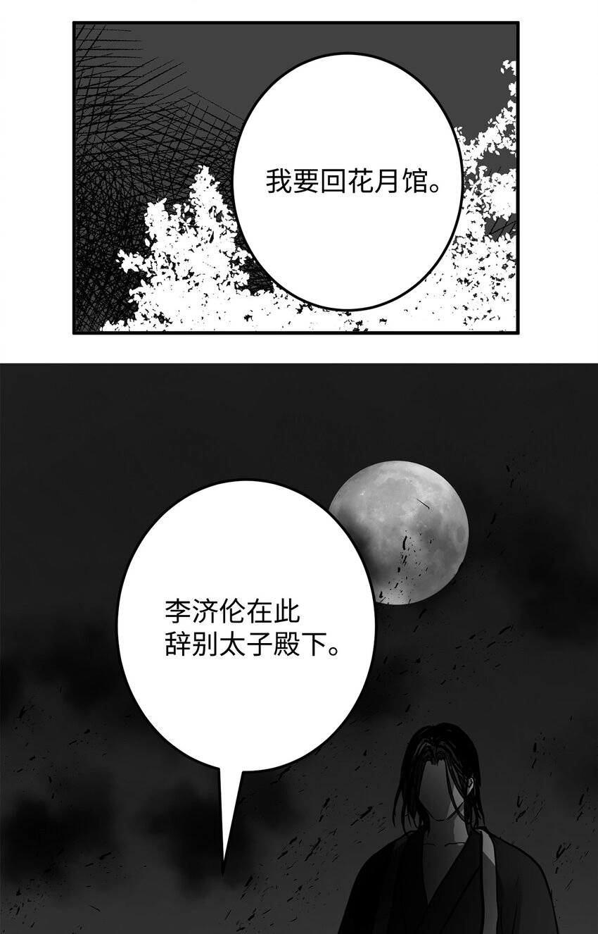 50 同盟 第58页