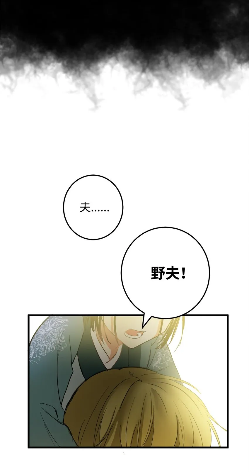 50 同盟 第64页