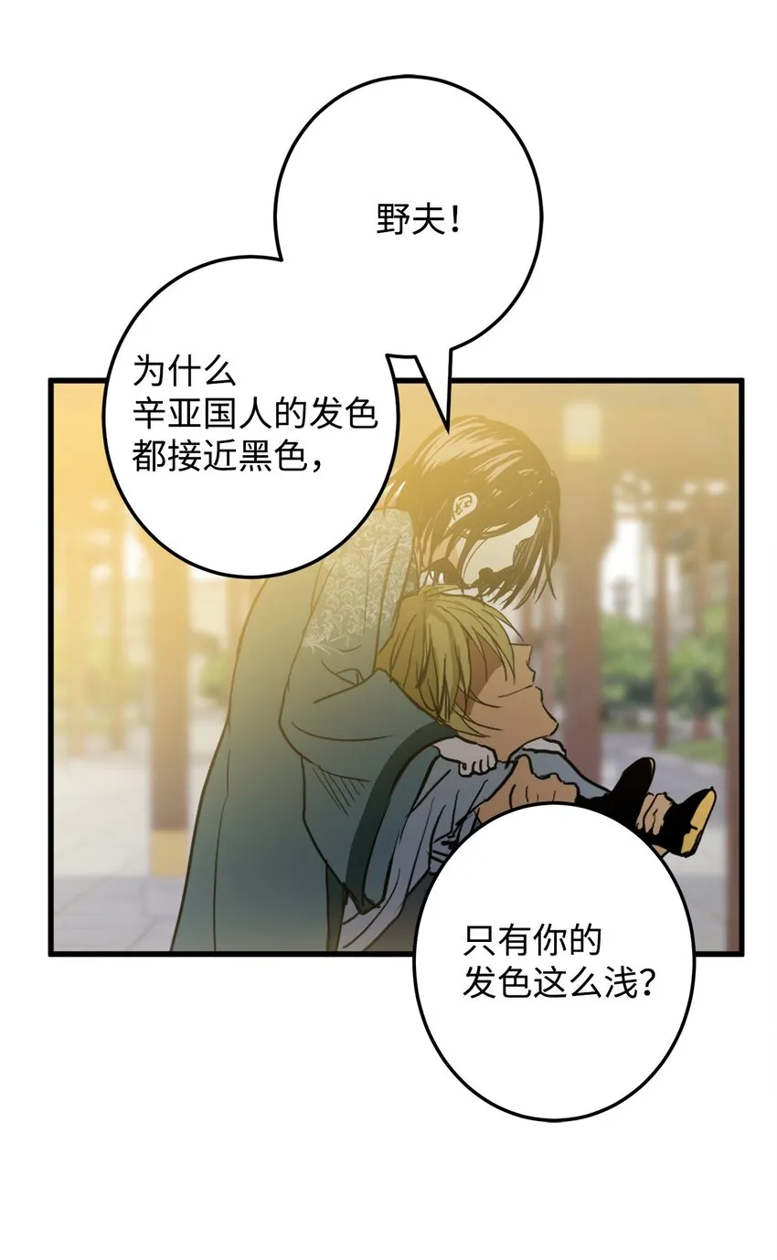 50 同盟 第65页
