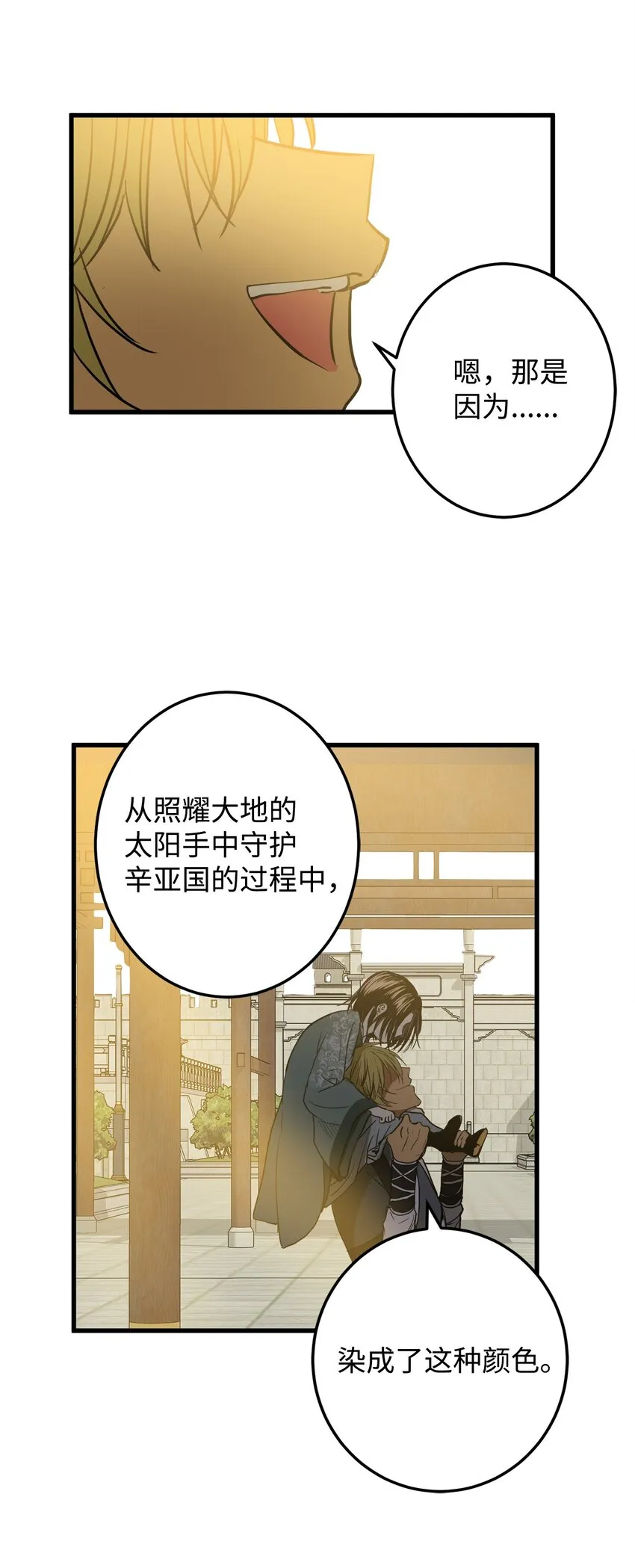 50 同盟 第66页