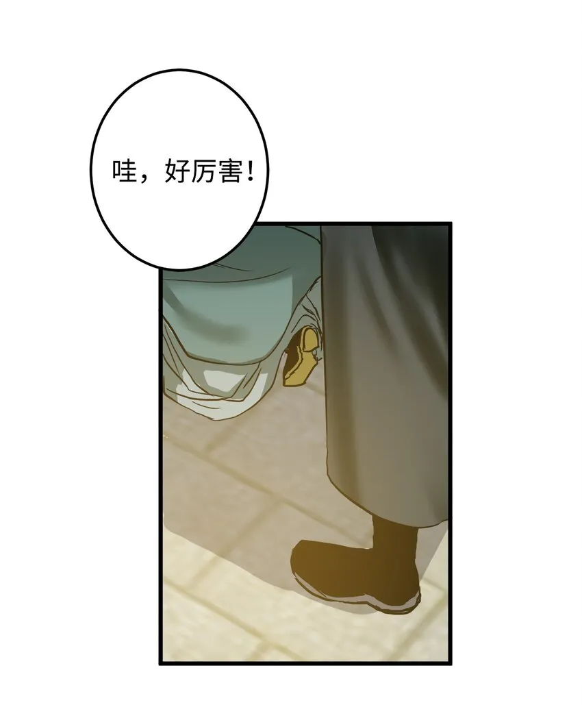 50 同盟 第67页