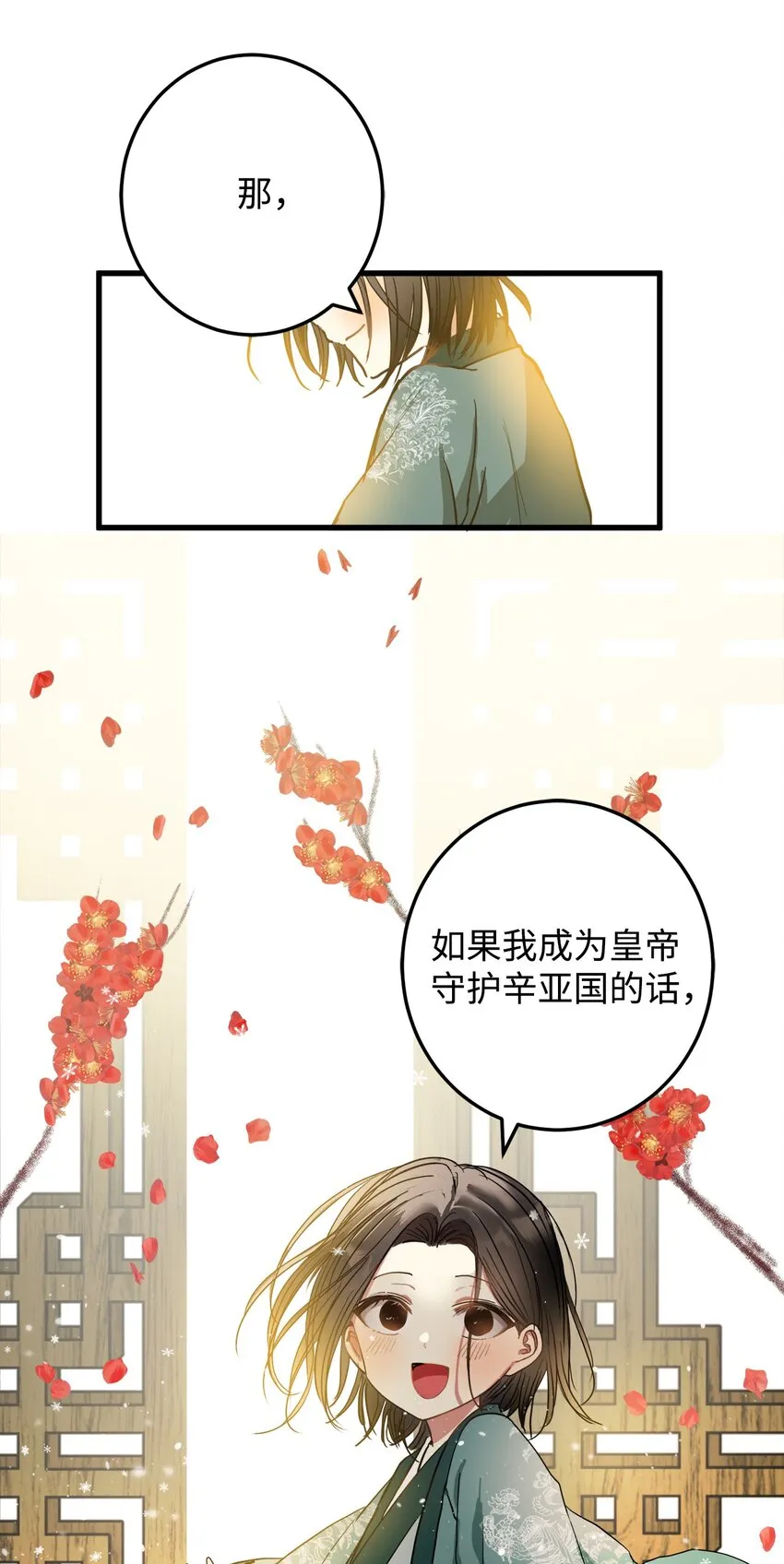 50 同盟 第68页
