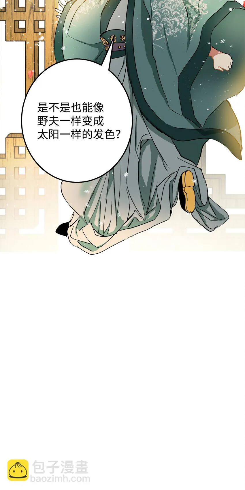 50 同盟 第69页