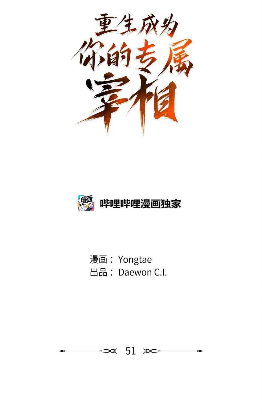 51 不想再失去喜欢的人 第1页