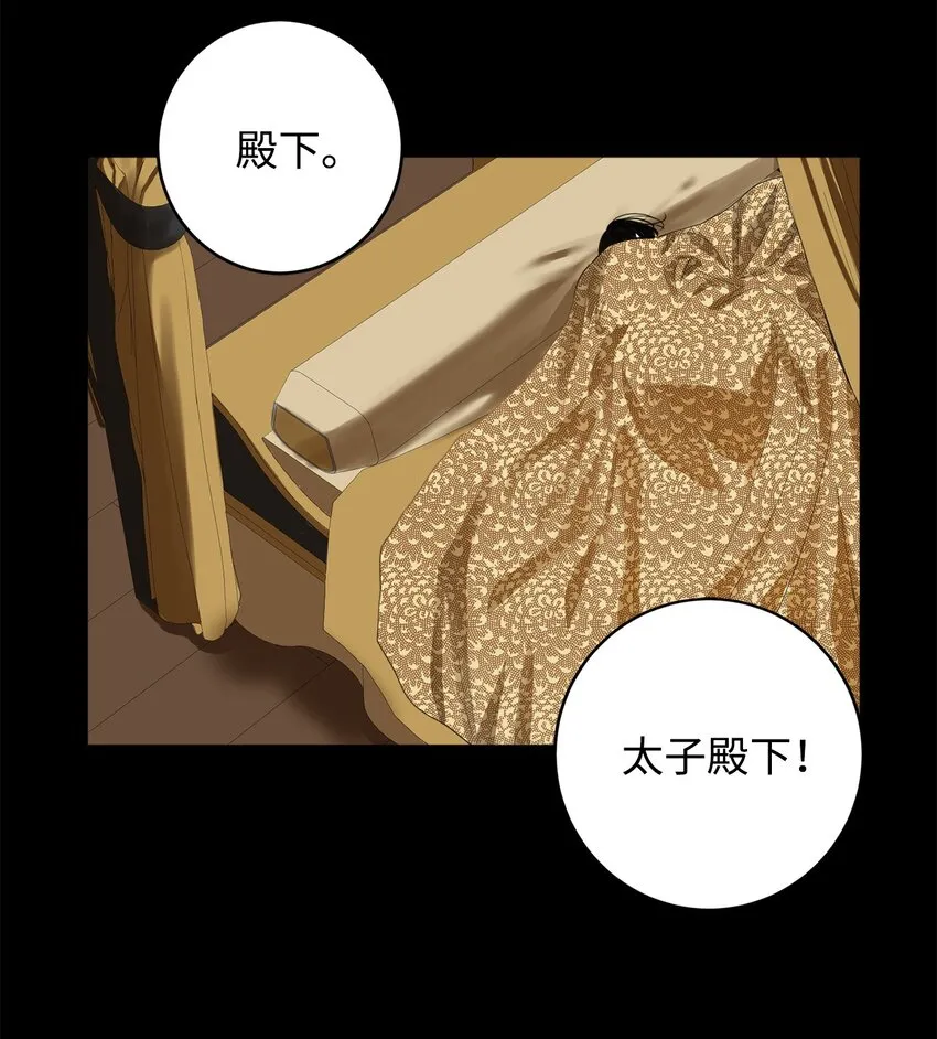 51 不想再失去喜欢的人 第4页