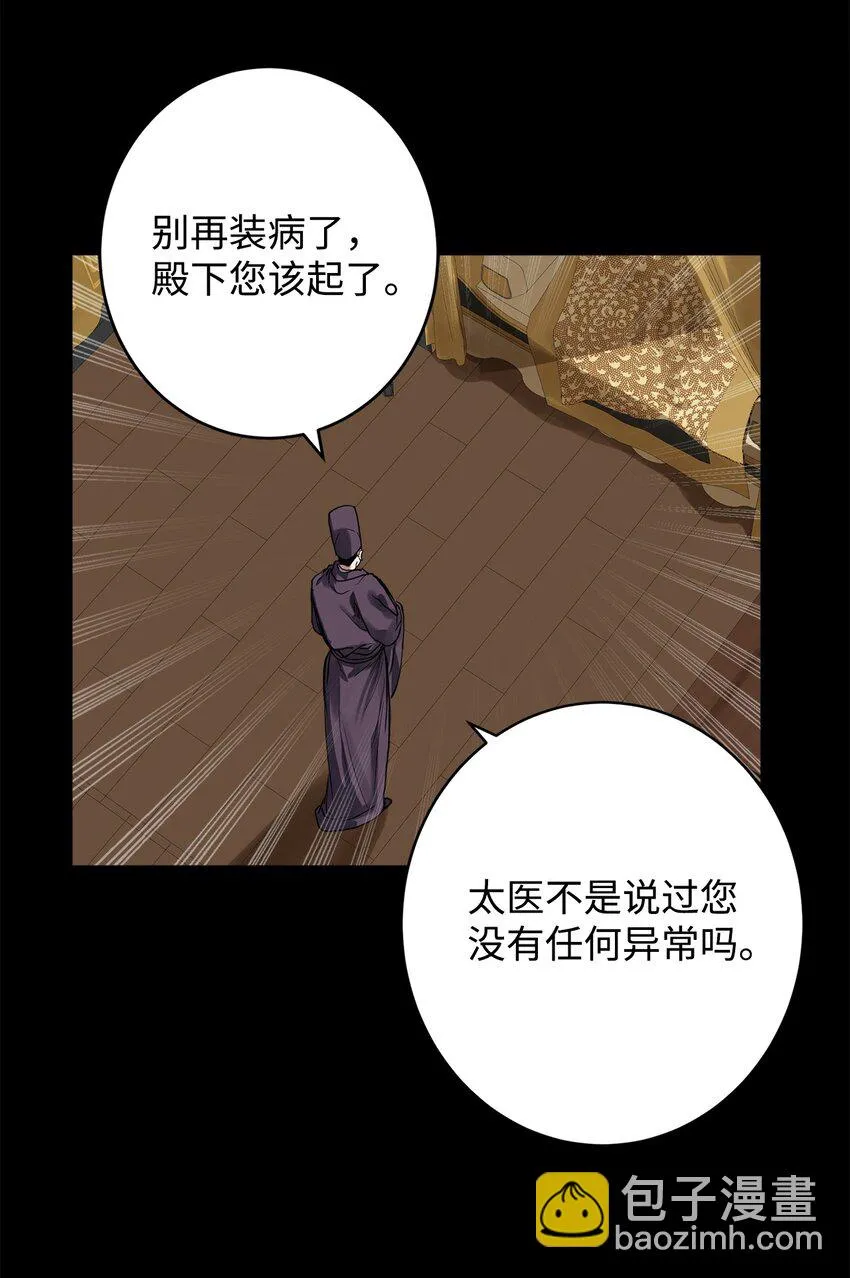 51 不想再失去喜欢的人 第6页