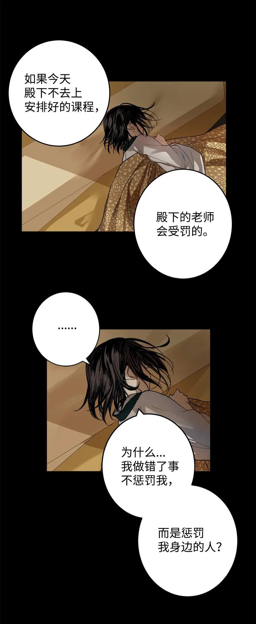 51 不想再失去喜欢的人 第7页