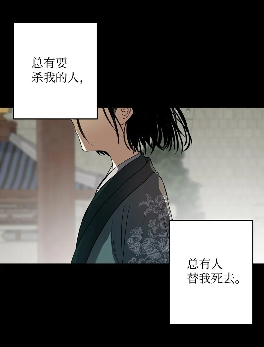 51 不想再失去喜欢的人 第11页