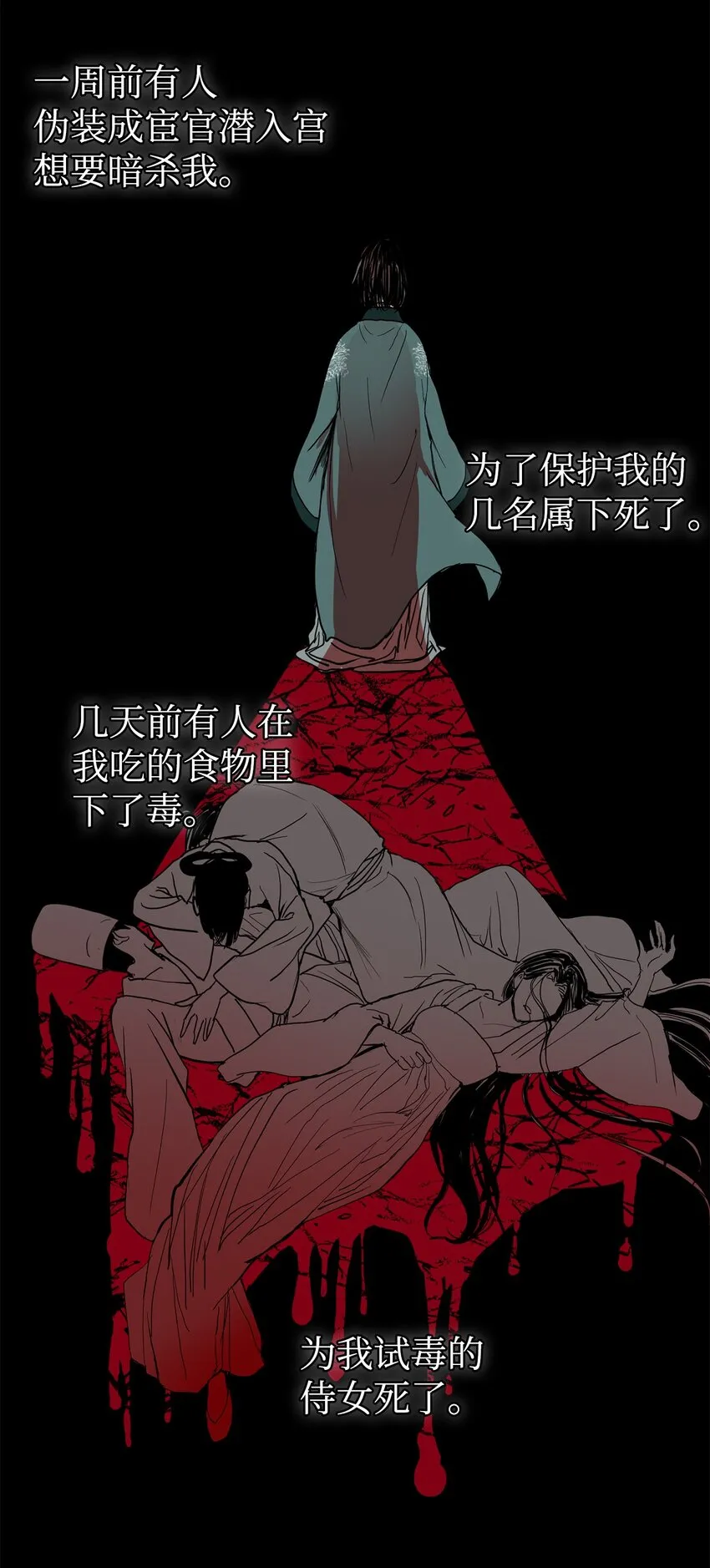 51 不想再失去喜欢的人 第12页