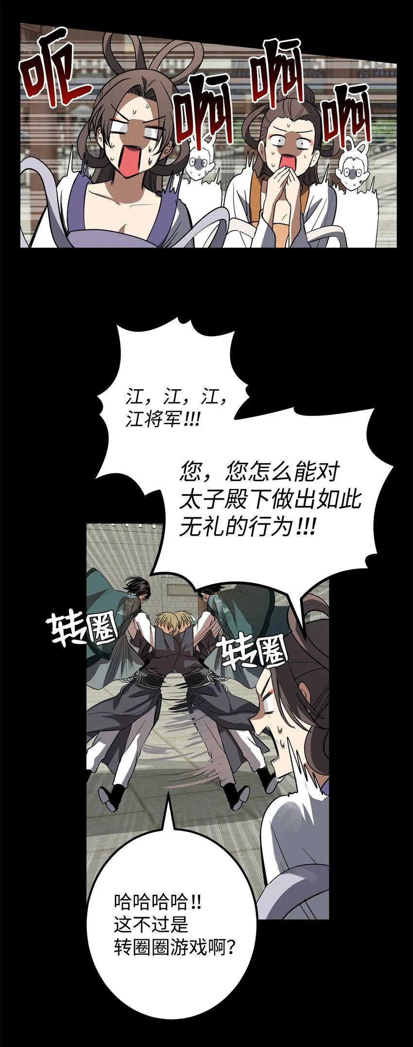 51 不想再失去喜欢的人 第16页