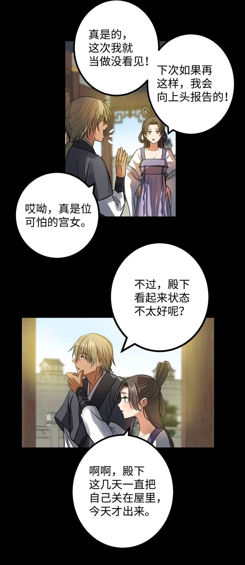 51 不想再失去喜欢的人 第19页