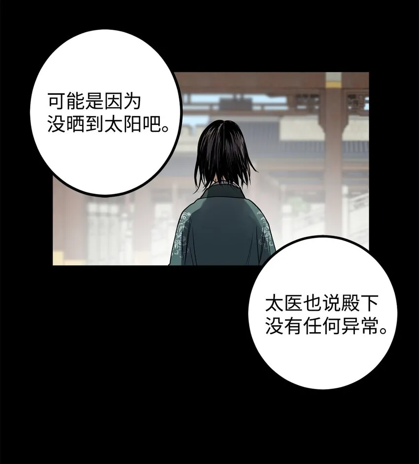 51 不想再失去喜欢的人 第20页