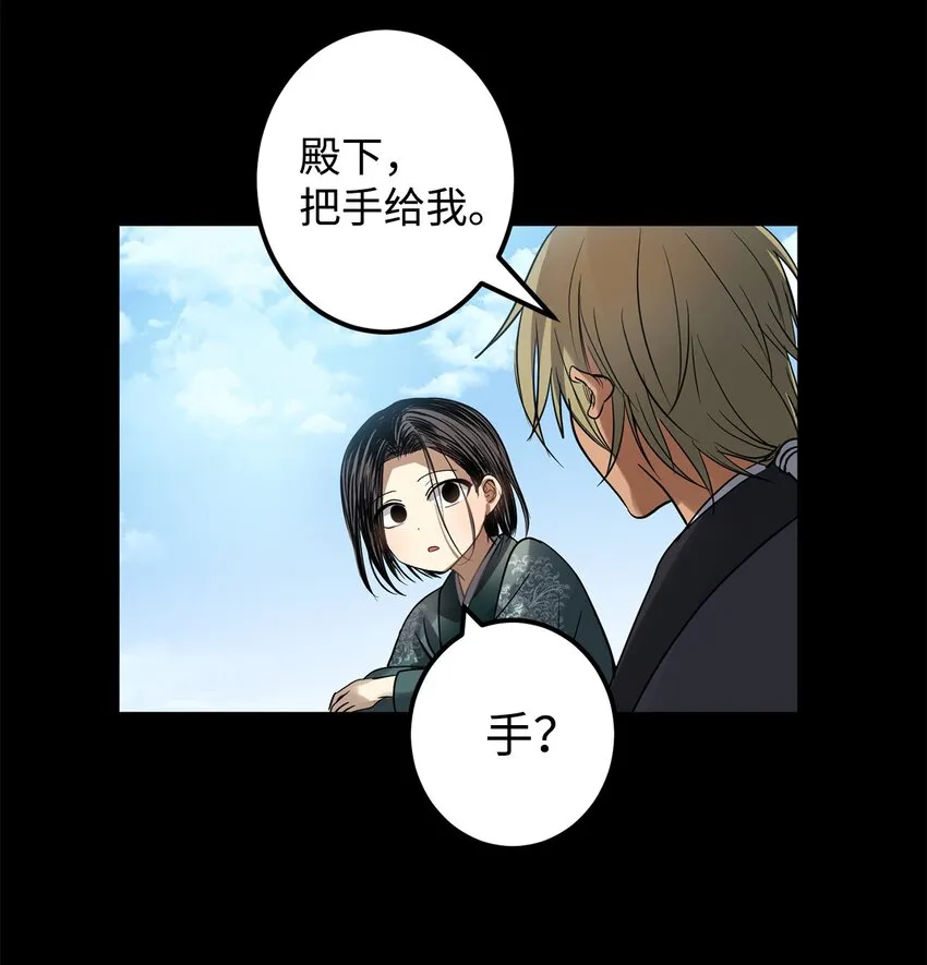 51 不想再失去喜欢的人 第31页