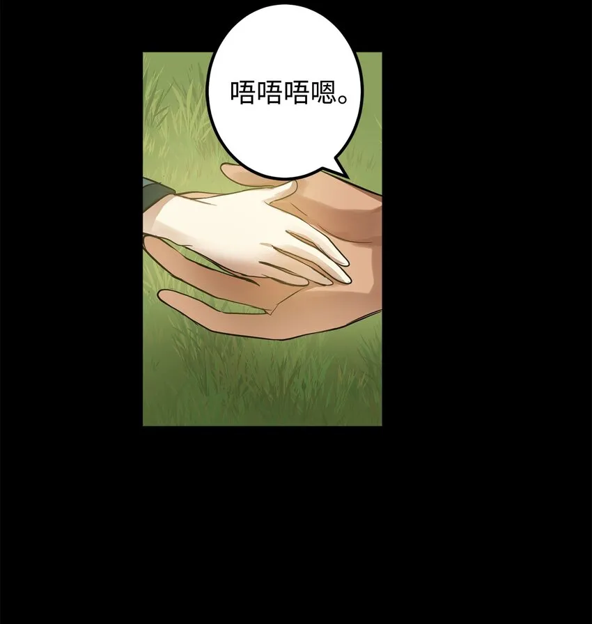 51 不想再失去喜欢的人 第32页