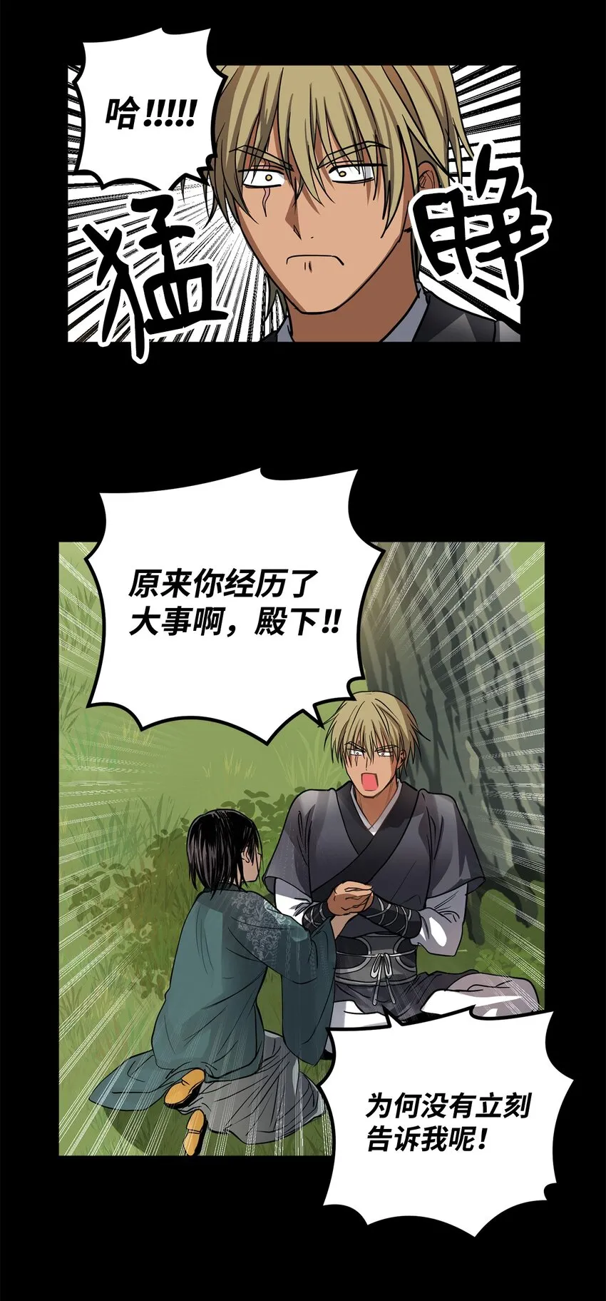 51 不想再失去喜欢的人 第33页