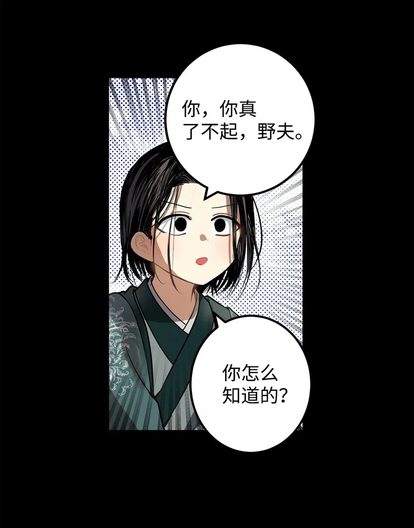 51 不想再失去喜欢的人 第34页